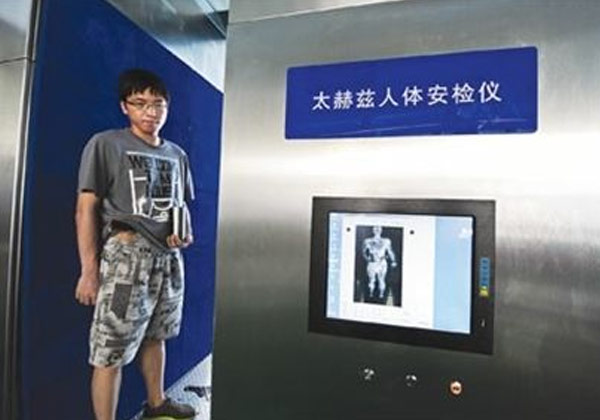 首款國產太赫茲成像芯片正（zhèng）式發布