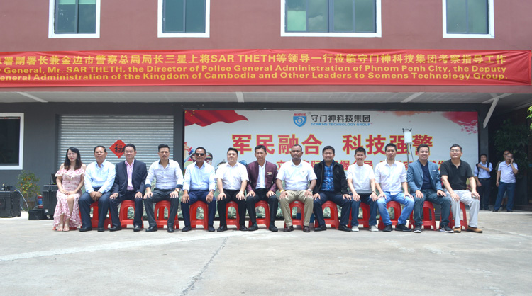 柬（jiǎn）埔寨王國國家警察（chá）總署副署長（zhǎng）兼金邊市警察總局局長三星上將蘇通閣下率代表團到訪天美mv星空mv免费观看科技集團