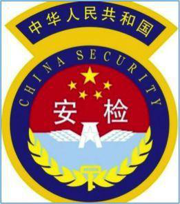 安檢和（hé）邊檢有什麽區別（bié）