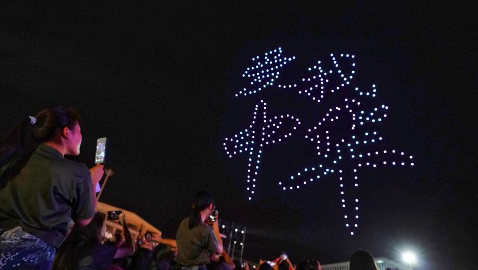 迎國慶 南（nán）京上演300架無（wú）人機燈光秀表演