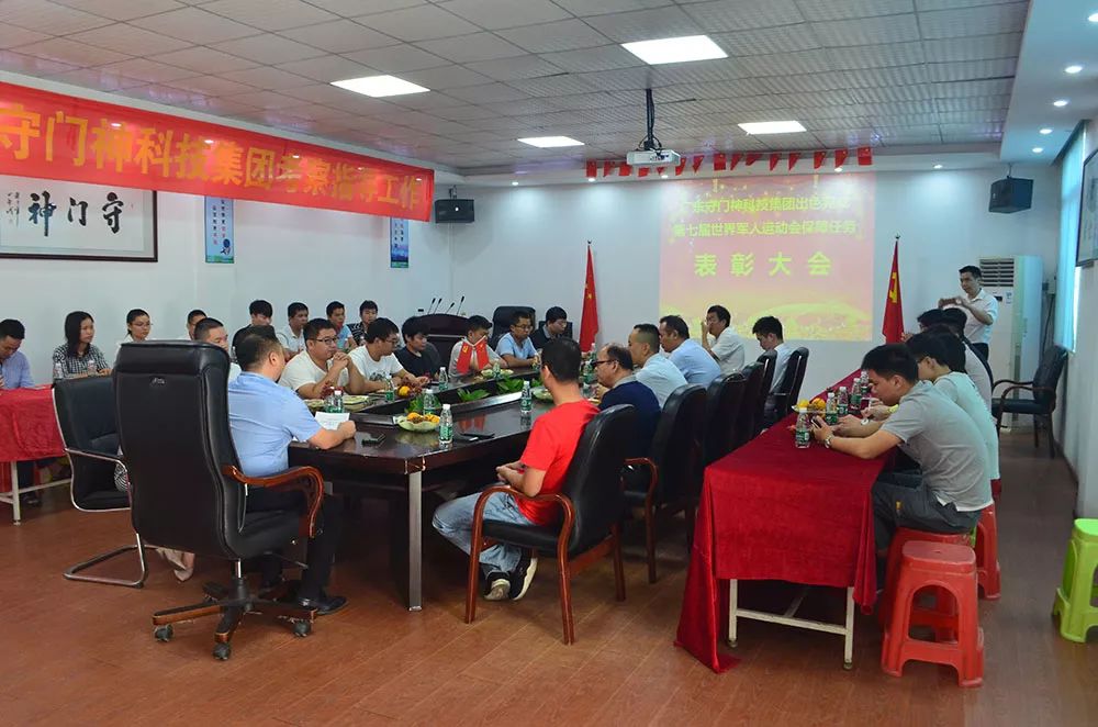 天美mv星空mv免费观看（shén）科技（jì）集團（tuán）舉行第七屆世界軍人運動會（huì）保障任務表彰大會