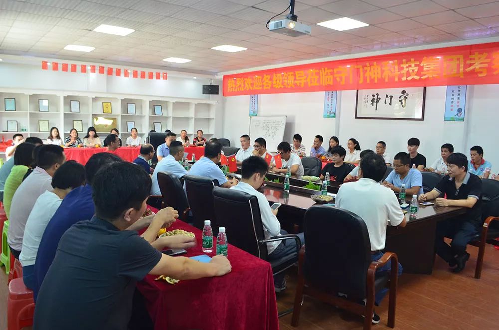 守門（mén）神科技集團舉行第七屆世界軍人運（yùn）動會保障任務表彰大會