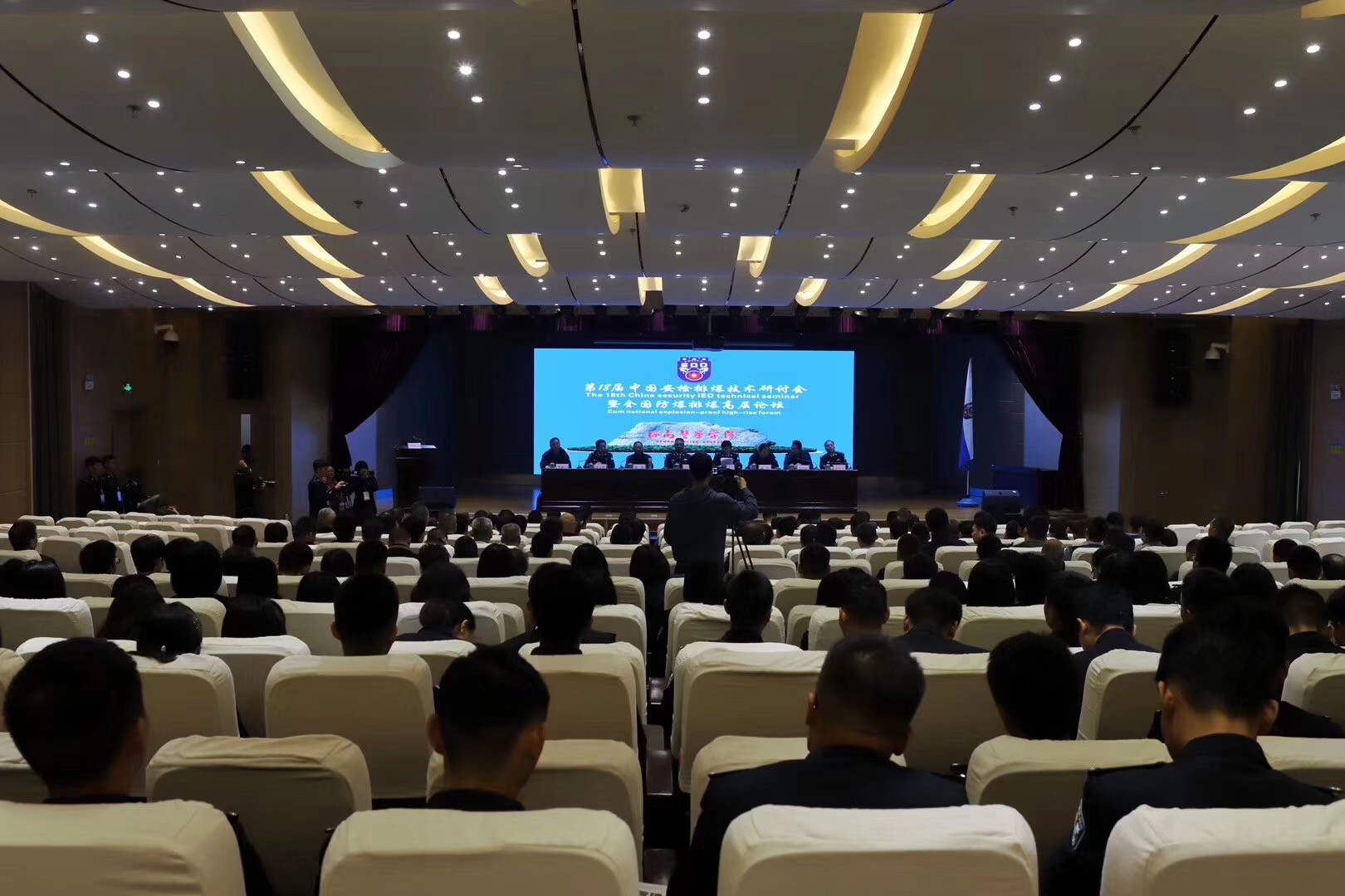 第18屆中國安檢排爆（bào）技術研討會暨全國防爆排爆高層論壇