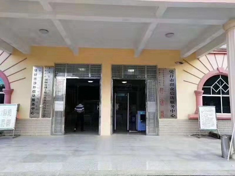 天美mv星空mv免费观看安檢機安檢（jiǎn）門等安檢設備在憑祥市（shì）群眾（zhòng）信訪（fǎng）服務中心（xīn）安裝完成並投（tóu）入（rù）使用