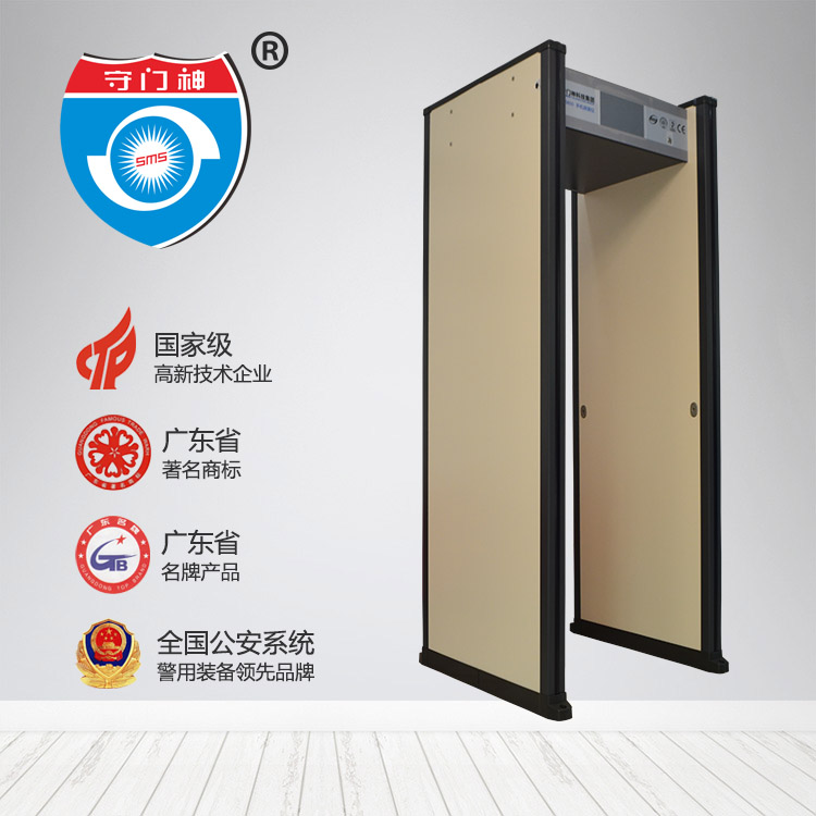 手機探測安檢門