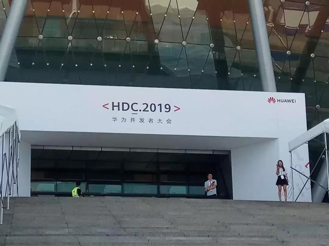 華為鴻蒙（méng）係統全球發布會