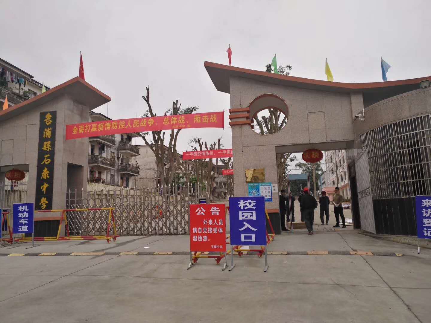 合浦縣山口中學采用守門（mén）神科技集團測溫門