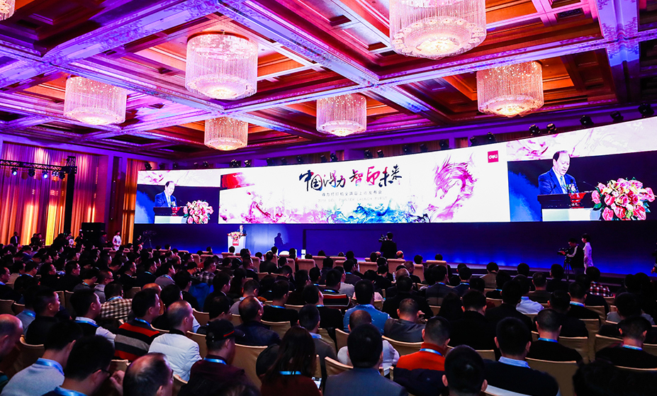 中國（guó）得（dé）力 智（zhì）迎未來（lái）