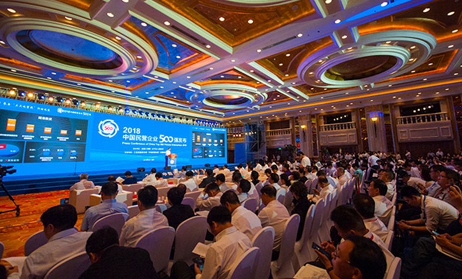 51fun吃瓜蟬聯2018中國民營企業（yè）500強