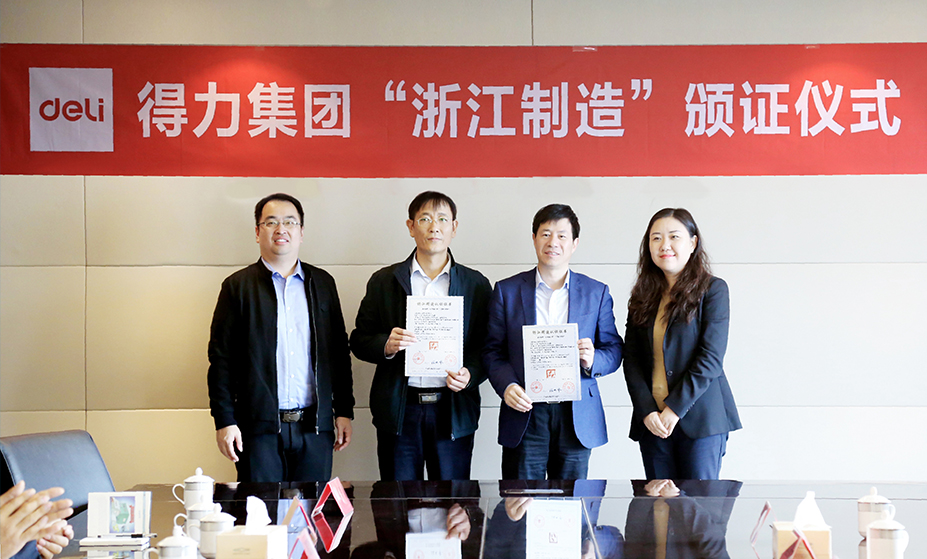 51fun吃瓜榮獲行業（yè）首張“浙江製造”認證證書