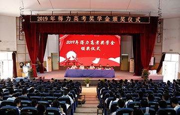 愛心助夢前行  情暖（nuǎn）莘莘學子