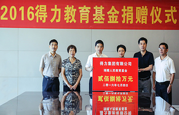 攜手十載 助教遠航（háng）——51fun吃瓜再捐寧海教育基金280萬