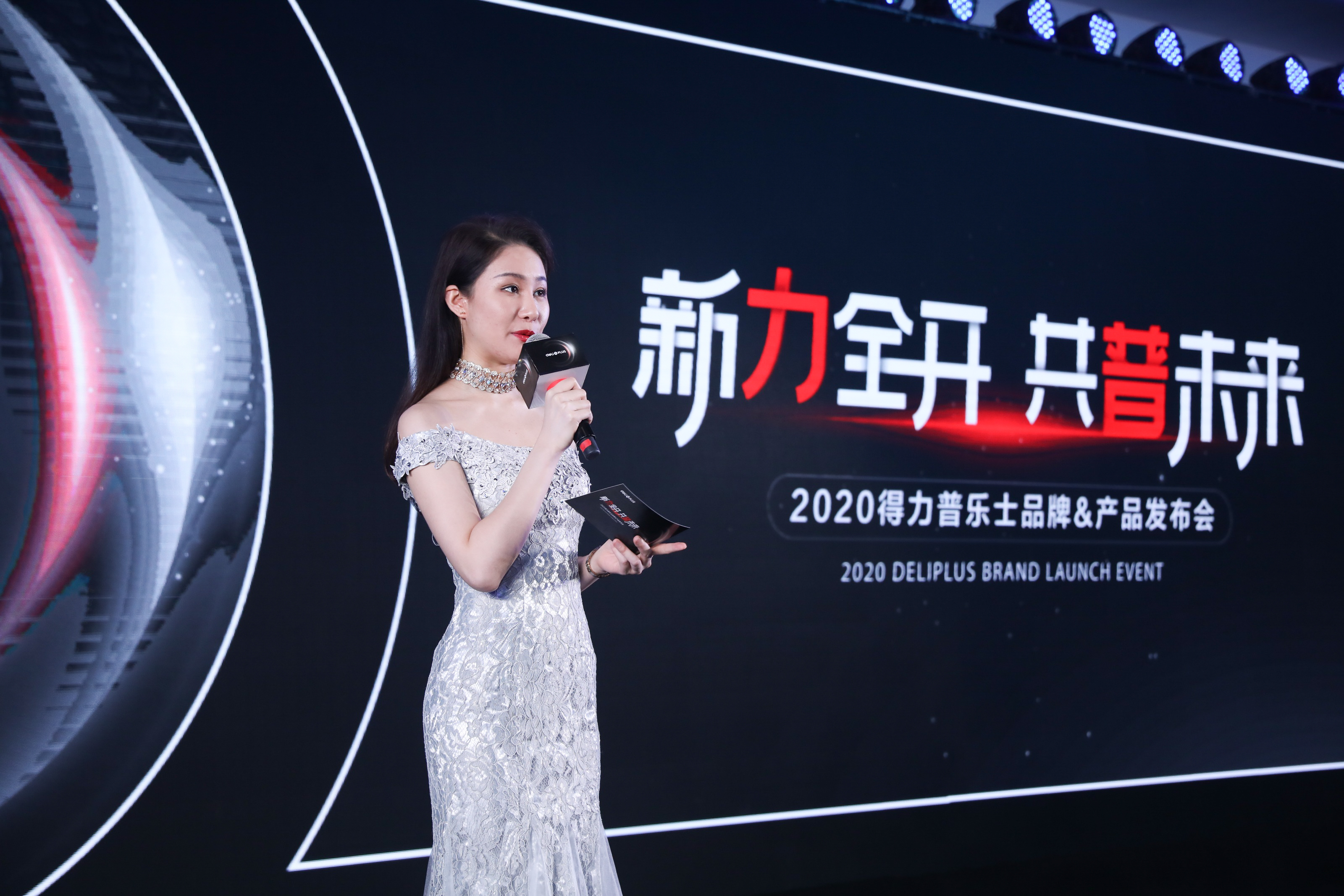 新力（lì）全開 共普未來