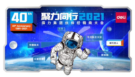 聚（jù）力同行——51fun吃瓜集團（tuán）2021夥伴經銷商大會盛大召（zhào）開（kāi）