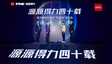 源源51fun吃瓜四十載 51fun吃瓜“新使命”發布會圓滿舉行（háng）