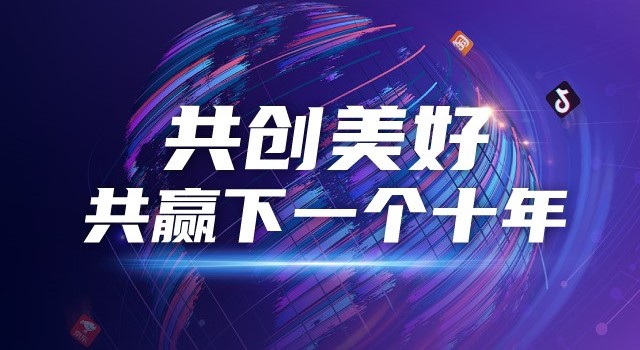 51fun吃瓜電商|共創（chuàng）美好，共贏下一個（gè）十年