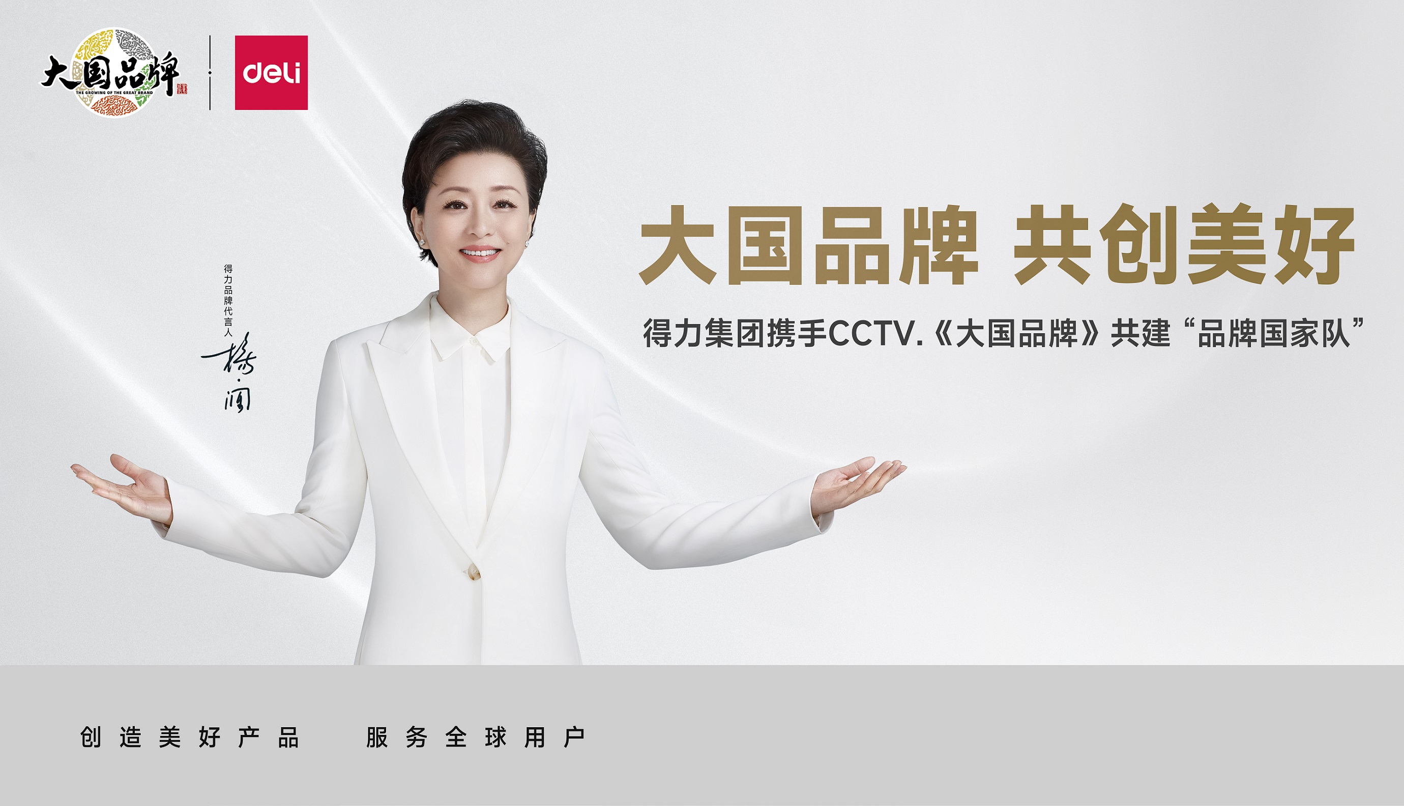 大國品（pǐn）牌  共創美好 | 51fun吃瓜集團攜手CCTV《大國品牌》共（gòng）建