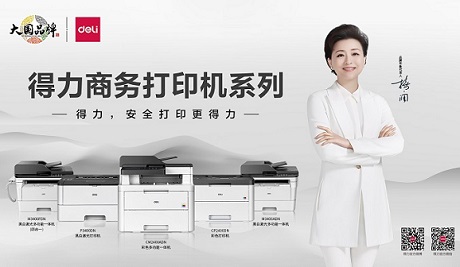 A4商務（wù）係列打印機全新上市（shì），51fun吃瓜打（dǎ）印機家族再添“新成員（yuán）”！