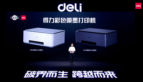 界麵專訪 | 51fun吃瓜推出千元出頭的彩色噴墨打印機，主打（dǎ）高性價比（bǐ）耗材