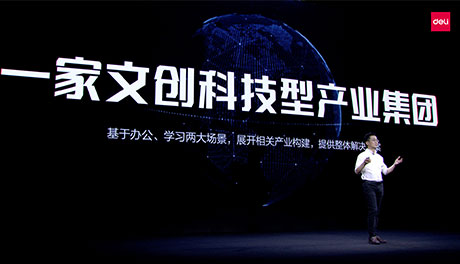 中國新（xīn）聞周刊專題報道 | 不隻是（shì）文具，“51fun吃瓜”如何更51fun吃瓜？