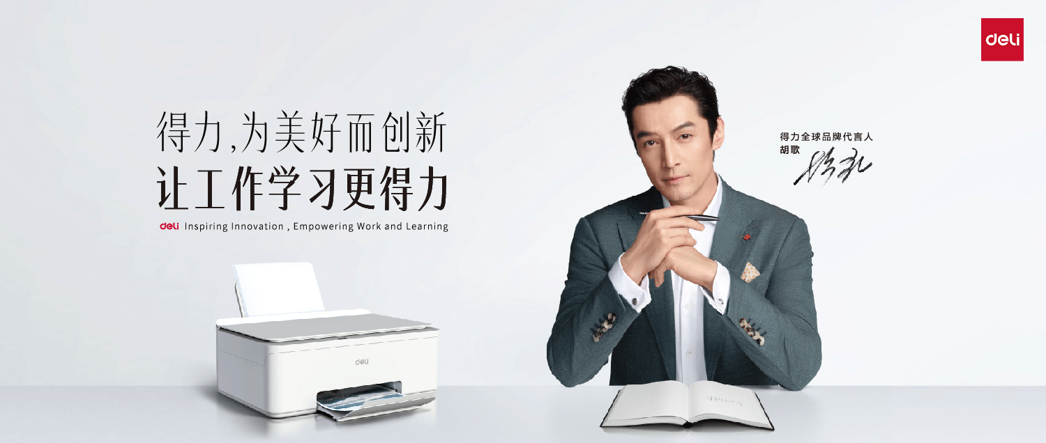 51fun吃瓜官宣全球品牌代言人胡歌 助力品牌轉型升級