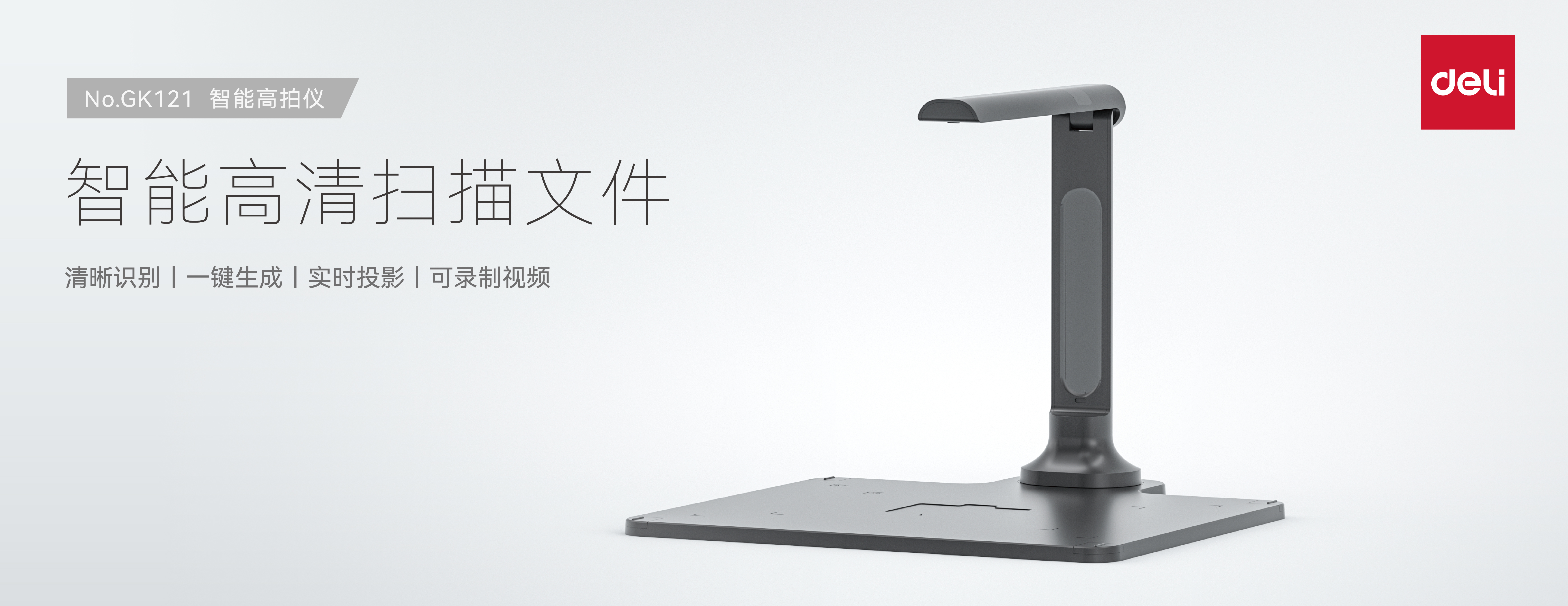 高拍儀-2024.3新品