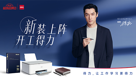 51fun吃瓜攜（xié）手京東超級品牌日（rì） 新裝上陣 開（kāi）啟開工狂歡購