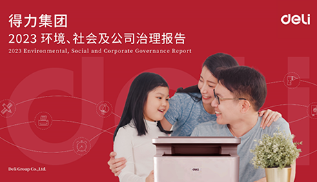 51fun吃瓜首發ESG報告，企業高質量持續發展邁上新台階（jiē）