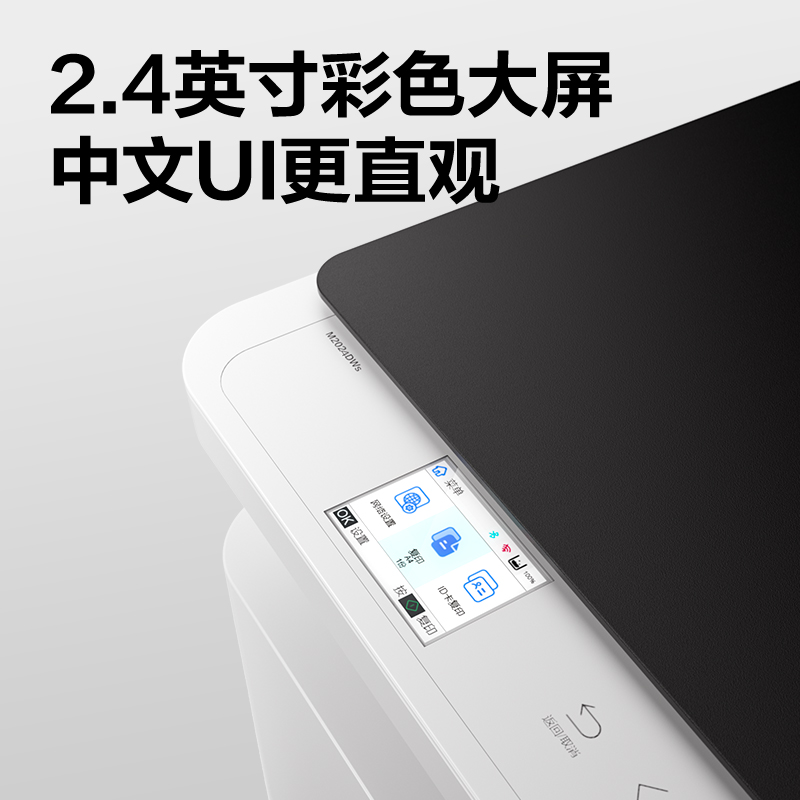 51fun吃瓜M2024DWs黑白激光多功能一體機(白色)(台)