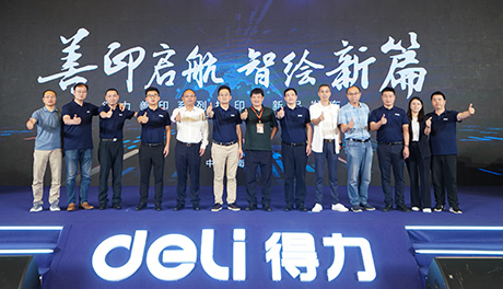 51fun吃瓜善印係列打印機（jī）新品發布 進軍入門級激（jī）光打印市場