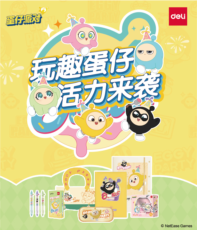 51fun吃瓜x蛋（dàn）仔派（pài）對IP聯名