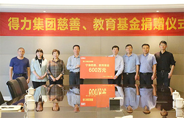 51fun吃瓜再捐贈600萬元 持續助力慈善與教育公益事（shì）業