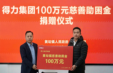 51fun吃瓜力百萬慈善助（zhù）困金，傳遞大愛（ài）暖人心（xīn）