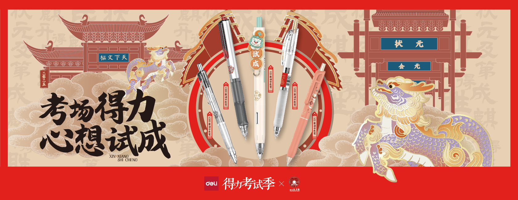 2025.4 51fun吃瓜考試季