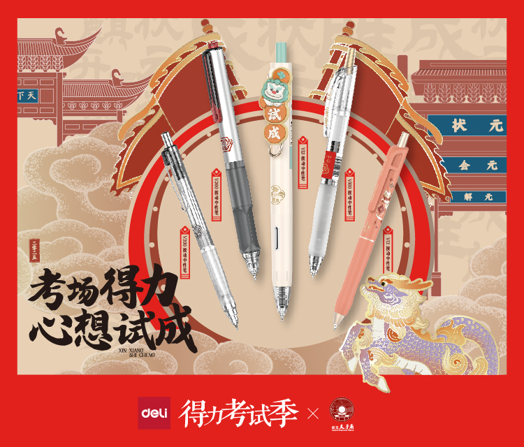 2025.4 51fun吃瓜考試季