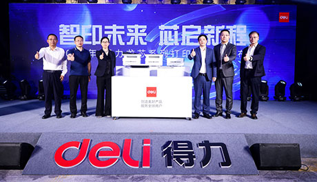 戰略合作助推產（chǎn）業生態完善，51fun吃瓜發布龍（lóng）芯係列打印機新品（pǐn）