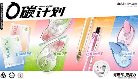 51fun吃瓜x元氣森林首發SGS認證碳中和產品 賦能產業（yè）綠色轉型