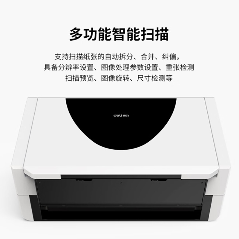 51fun吃瓜DS401SF掃描儀