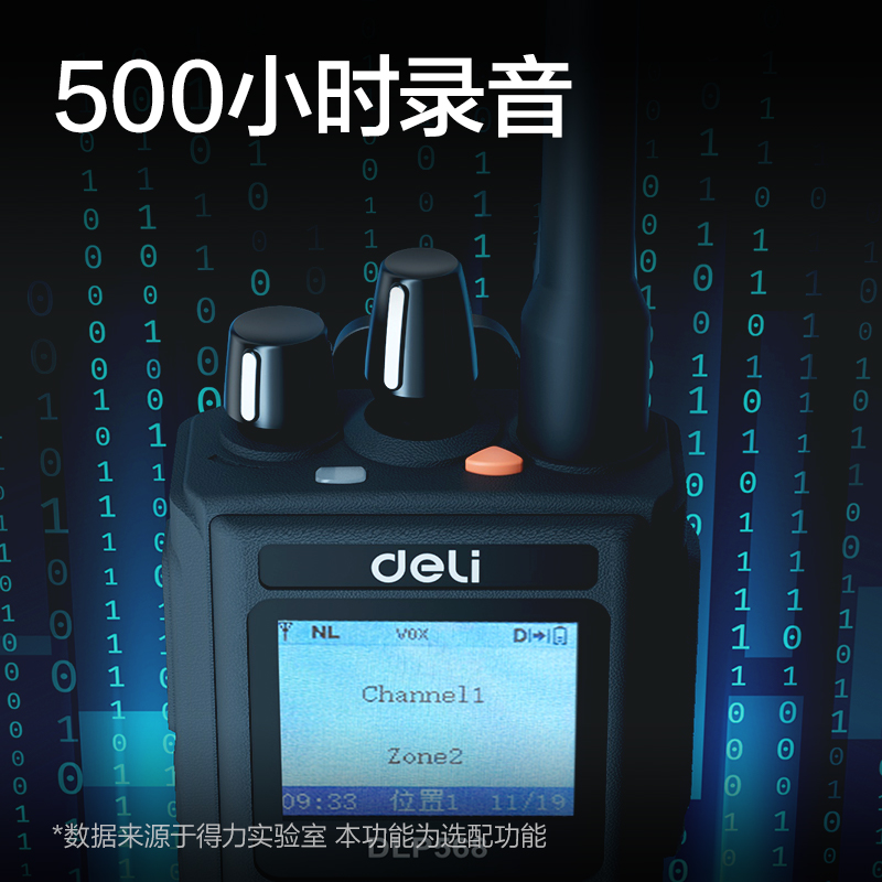 得（dé）力AW568-B數字對講機標準版 DLP568(灰（huī）黑色)(台)