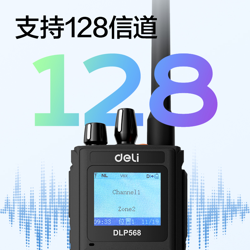 得（dé）力AW568-B數字對（duì）講機標準版 DLP568(灰黑色)(台)