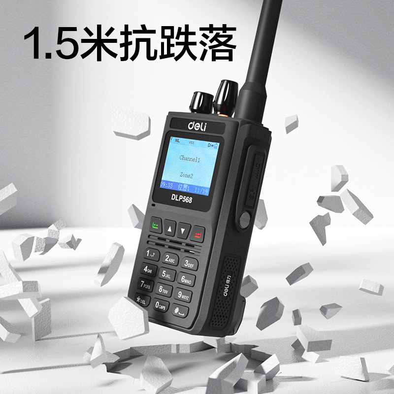 51fun吃瓜AW568-R數字對（duì）講機（jī）錄音版 DLP568(灰黑色)(台)