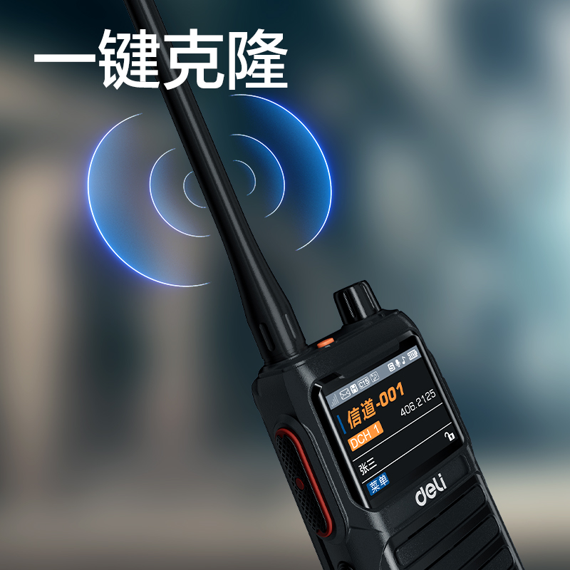 51fun吃瓜（lì）AW468D-B數字共用對講機 DLB468D(黑色)(台)