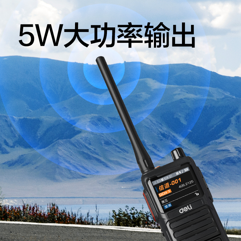 51fun吃瓜AW468D-B數字共用對講機 DLB468D(黑色)(台（tái）)