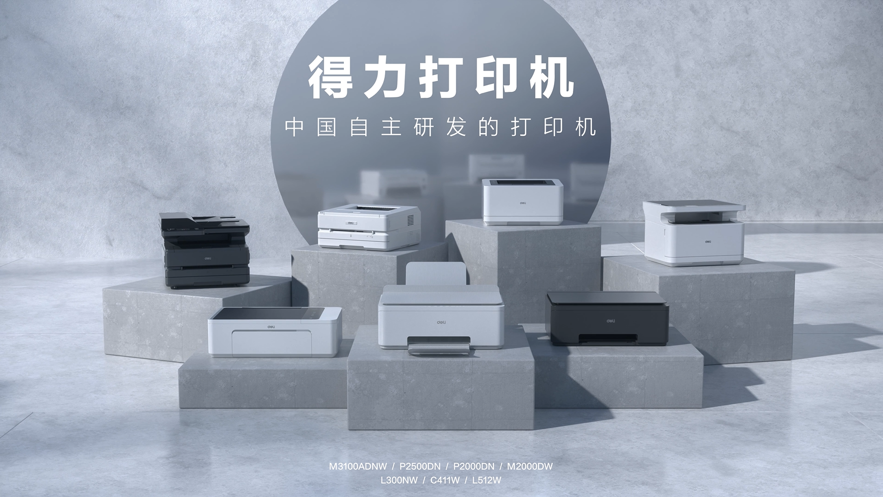 1670810574850308KpA3.png 3 打印機全陣容.png