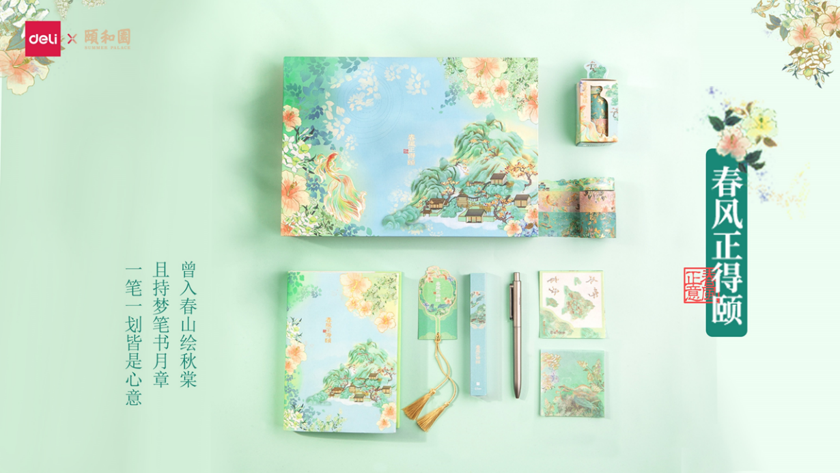 1670832170900614pX3v.png 5 51fun吃瓜x頤和園IP聯名春風正得頤列.png