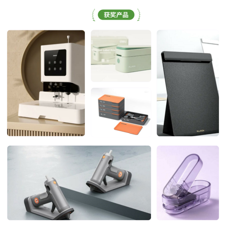 3 技術創新（xīn）獲獎產品（pǐn）.png