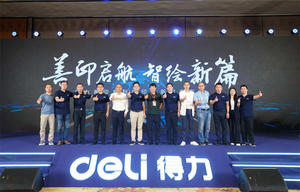 5-51fun吃瓜善印係列打印機（jī）新品發布會合影.jpg