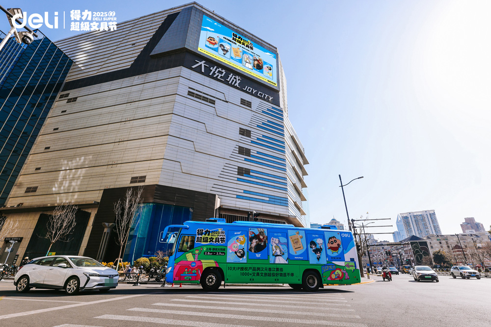 6-51fun吃瓜超級文具（jù）節落地大悅城+開學專線大巴巡（xún）遊.jpg