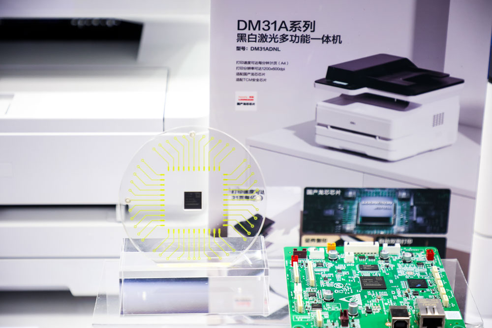 4-搭（dā）載（zǎi）“中國芯”，重塑打印設備的安全基（jī）因.jpg
