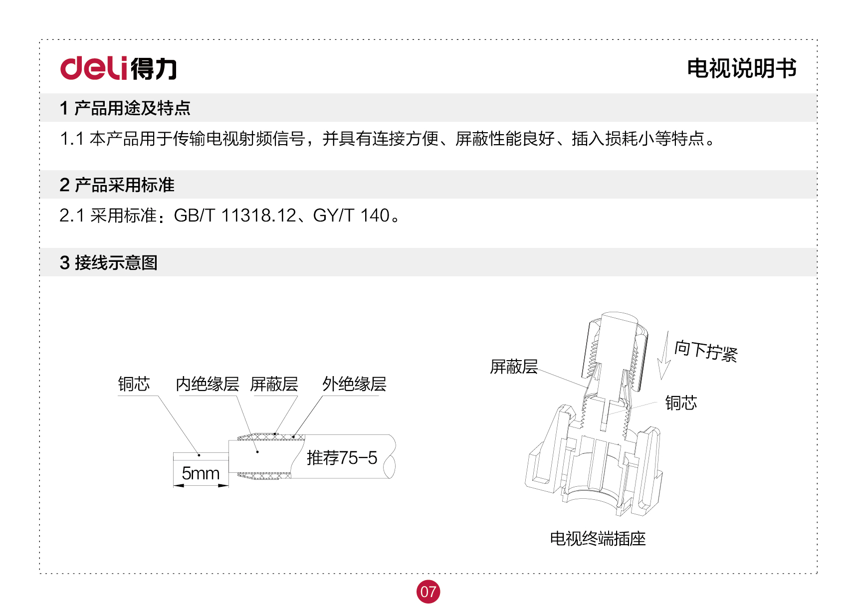 1754033636414466tItl.png image.png